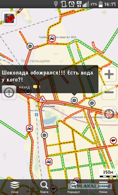 Пробки 11 баллов что это значит
