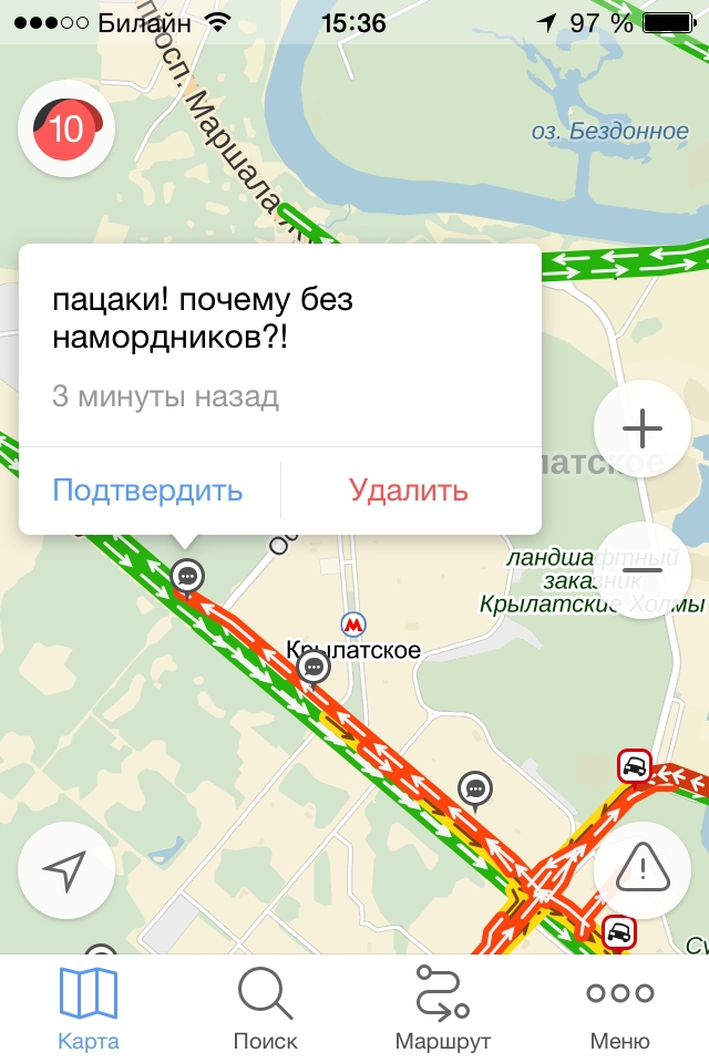 яндекс карты. максимальная шкала пробок. шкала пробок в баллах яндекс. максимальный балл пробки яндекс 11. яндекс навигатор пробки в москве.