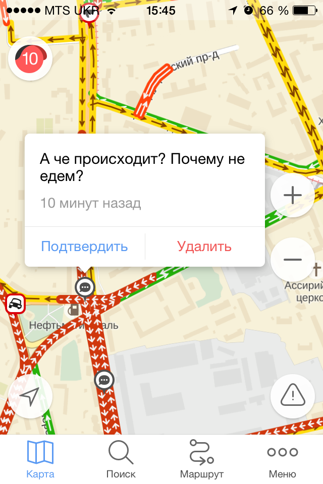 Пробки 11 баллов что это значит