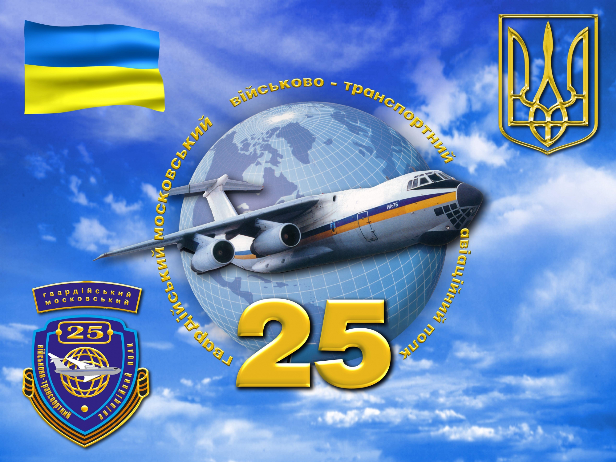 День авиации Украины Дата открытки