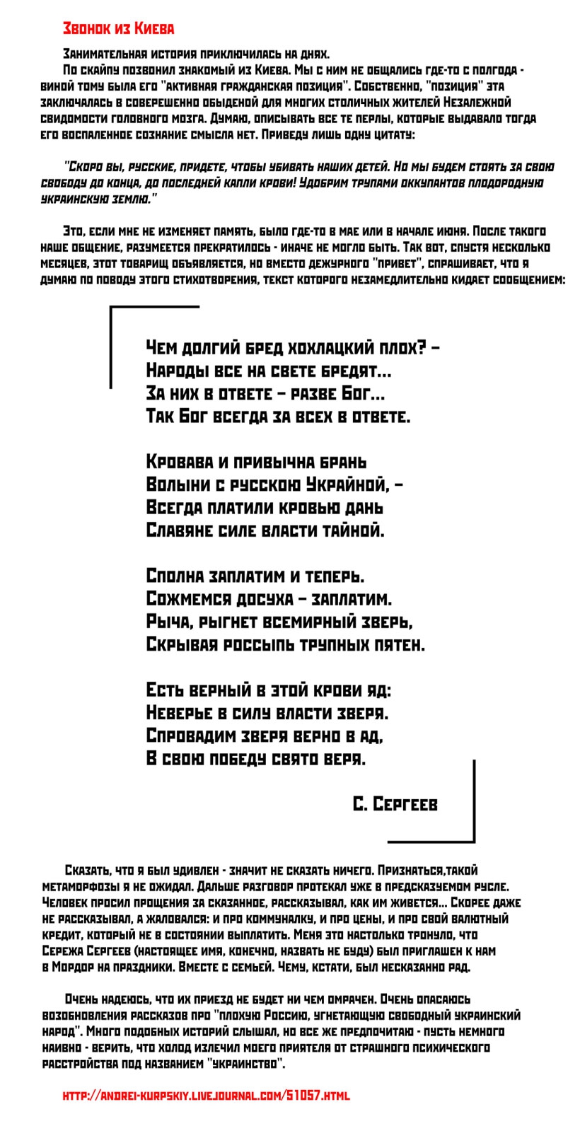 Бродский на независимость украины стих текст русском