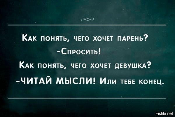 Картинка намек понят