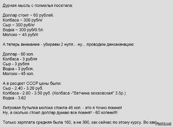 Сколько стоила бутылка молока. Сколько стоила сода в СССР. Сколько стоила водка в СССР. Сколько стоила водка. Сколько стоила водка в 1985 году.