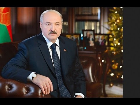 Лукашенко очень  приятное поздравление Белорусских братьев 