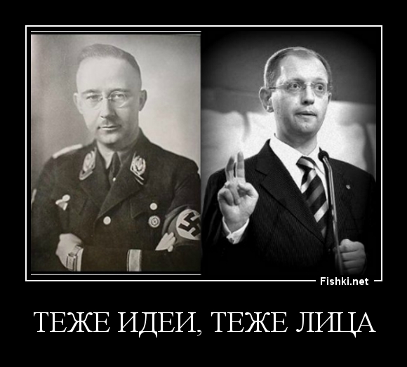 Теже. Те же теже. Тежи. Всё теже лица.