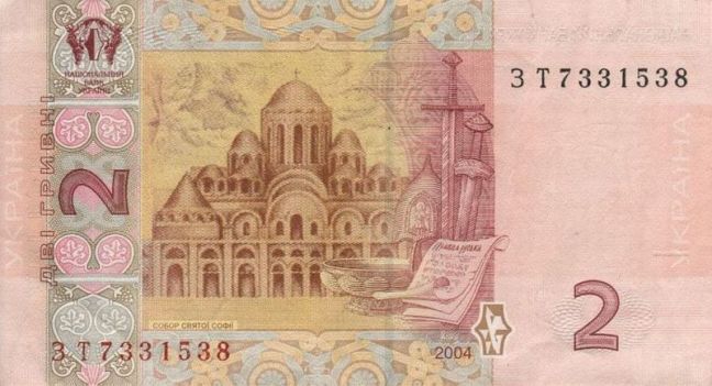 Правда о первой конституции Украины