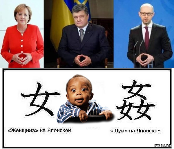 Шумно на японском. Японский иероглиф женщина. Иероглиф женщина и шум. Смешные японские слова. Китайский иероглиф женщина и шум.