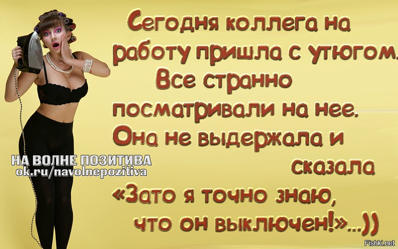 Приходите на работу. Самые смешные статусы в картинках. Картинки Одноклассники прикольные в статус. Статусы в картинках с надписями ржачные. Статусы для одноклассников прикольные.