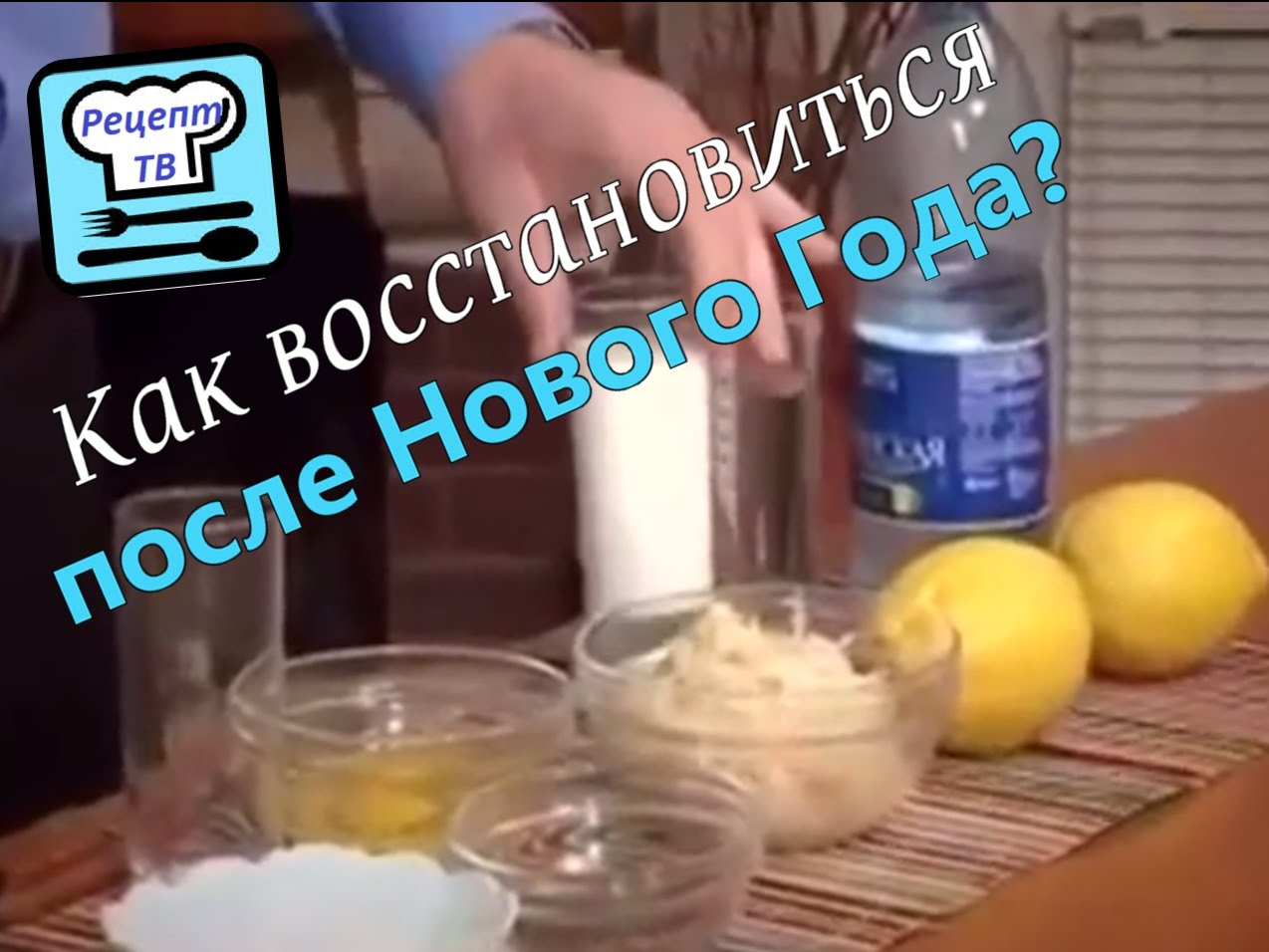 Видео После Новогодних Праздников