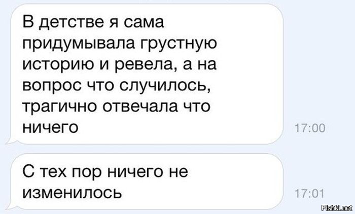 Что ответить на рассказ. Что ответить парню на вопрос что случилось. История придуманная грустная. Что ответить на что случилось. С тех пор ничего не изменилось.