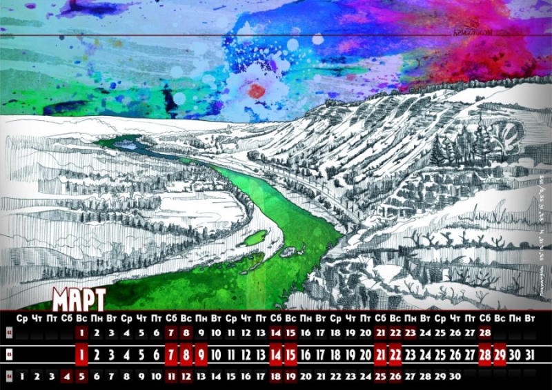 Календарь 2015 - Интересные природные объекты Кемеровской области