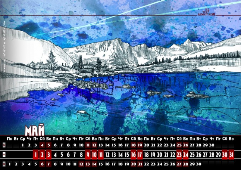 Календарь 2015 - Интересные природные объекты Кемеровской области