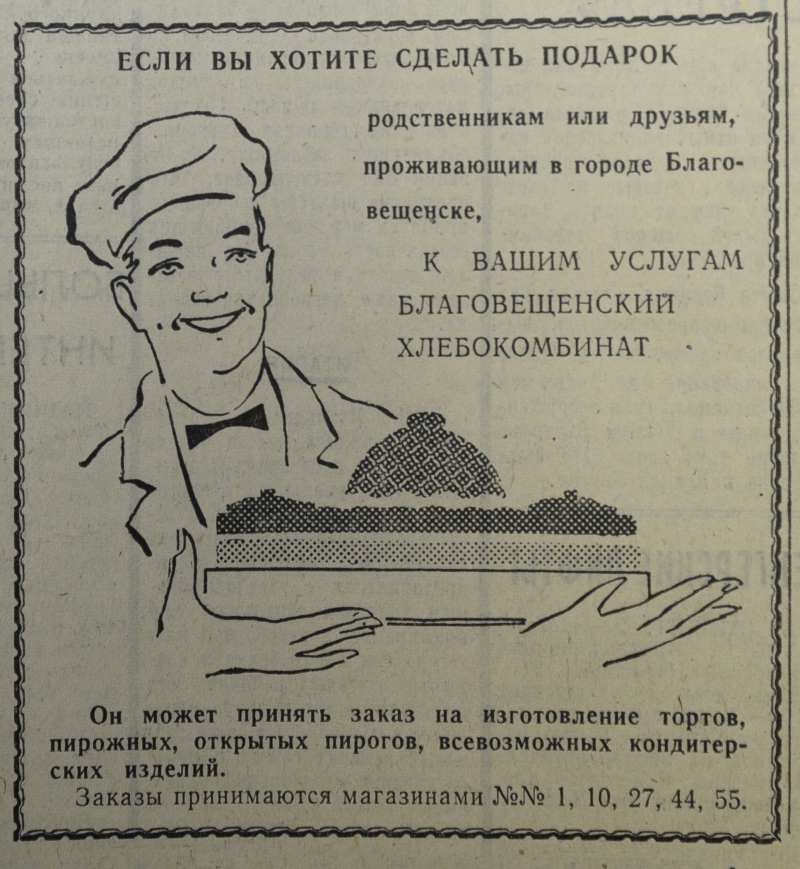 Старинная реклама: продажа пуговиц от мясокомбината и белье напрокат 
