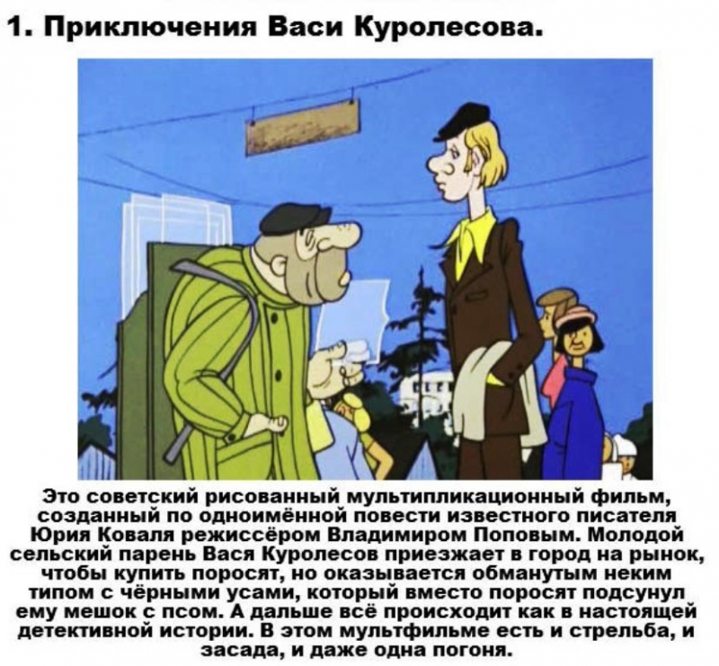 Советские мультфильмы со смыслом
