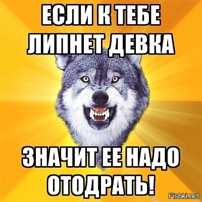 Как отодрать соску. Отодрать тебя. Липнуть к девушке. Если девушка липнет. Хочу тебя отодрать.