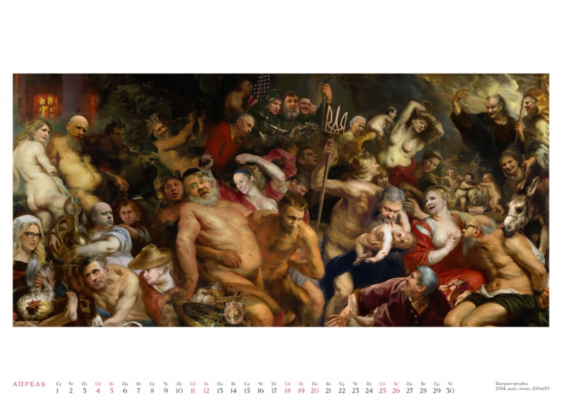 Андрей Будаев. Календарь "Передвижники 2015"