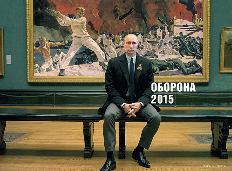 Андрей Будаев. Календарь "Оборона 2015"