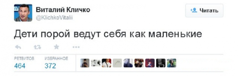 Лучшее из твиттера "Виталия Кличко"