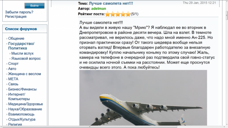 Ан-225 «Мрия»: натовские танки для Украины?