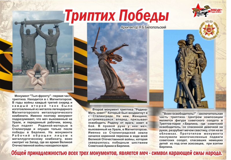 Международная медиаэкспедиция на ГАЗ М-20, посвященная 70-летию Победы