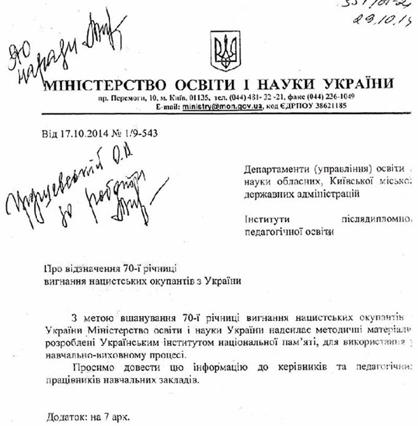 Позор Украинским властям !