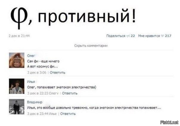 Комментарии 18. Смешные комментарии ВК. Мемы комменты ВКОНТАКТЕ. Мемы со смешными комментариями.