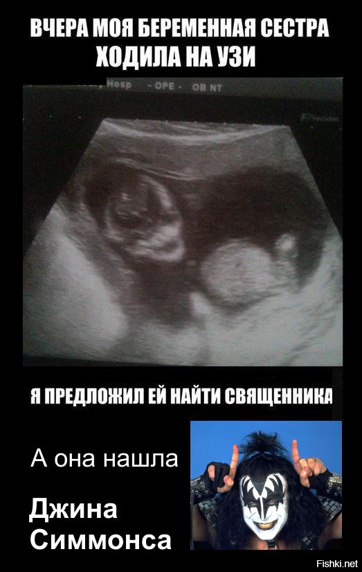 Узи смешные картинки