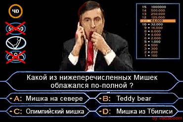 Саакашвили забрехался на украинском ТВ
