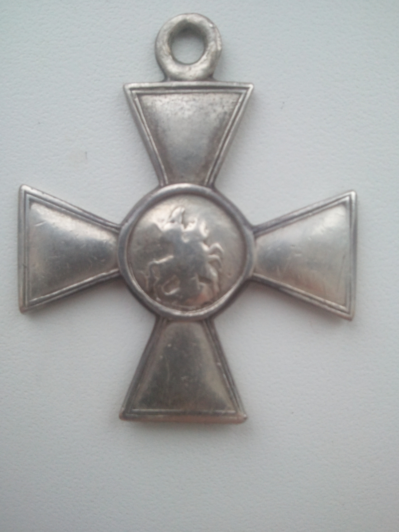 Георгиевский крест 4й степени