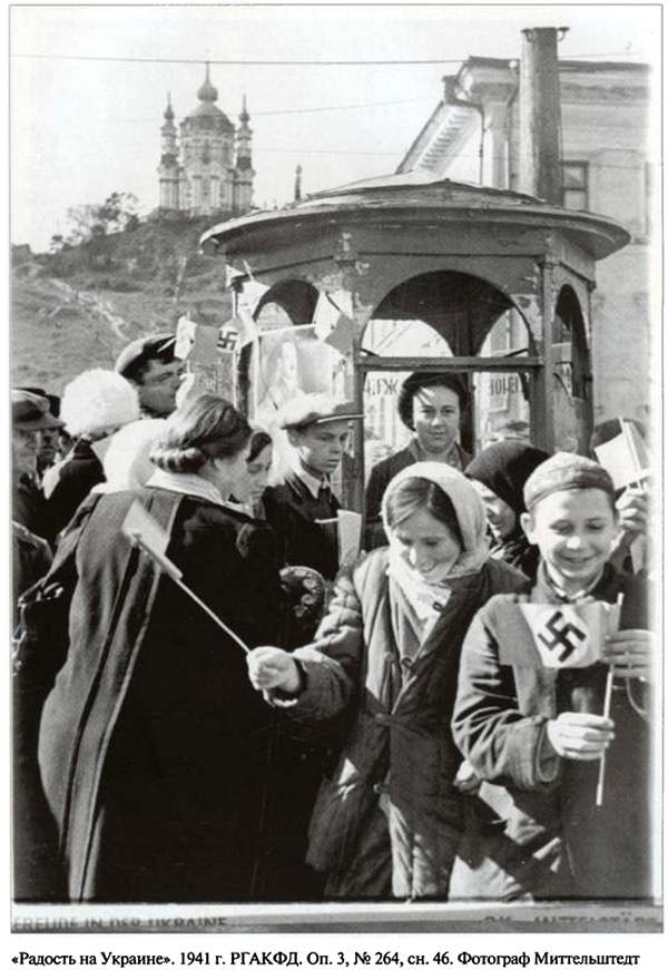 Украина, 1941г 