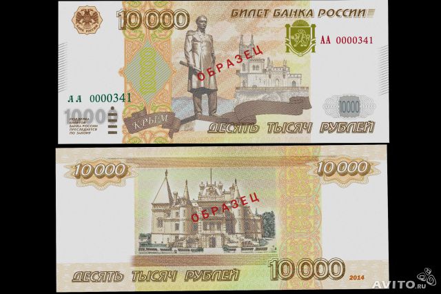 10000 рублей картинка