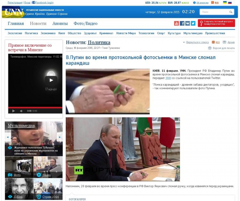 Украинские СМИ придумали «новость» о сломанном Путиным карандаше.