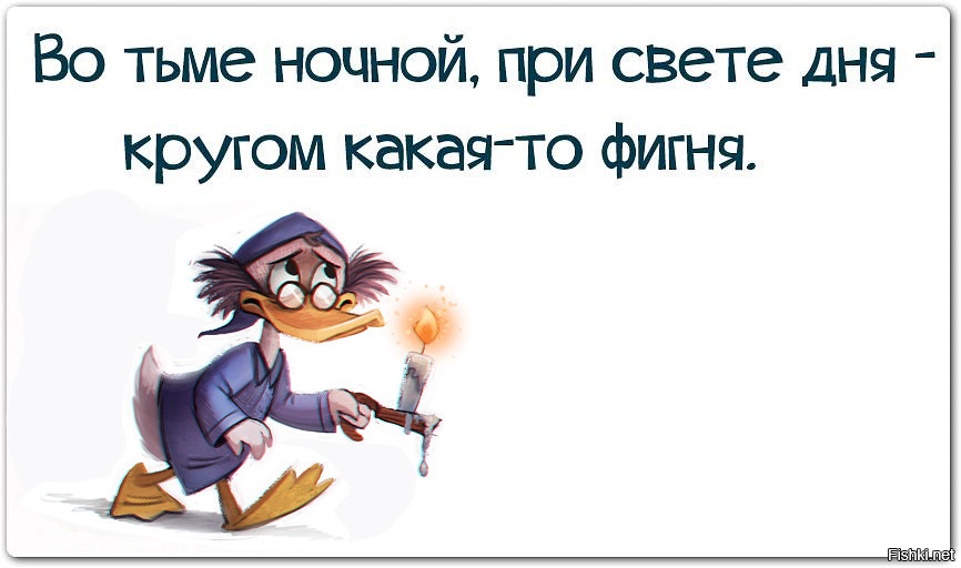 Спокойной ночи завтра на работу картинки прикольные смешные с надписью