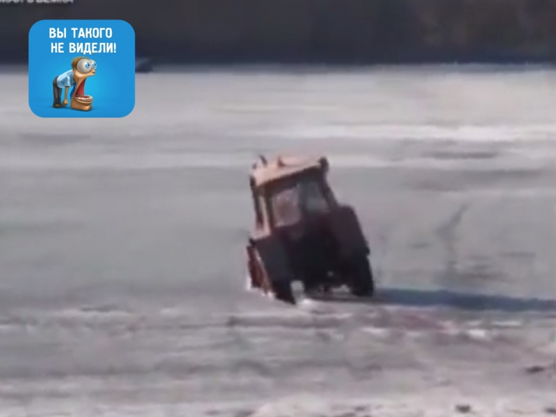 Трактор утонул. Трактор провалился под лед. Трактор провалился. Трактор на льду. Утопили трактор.