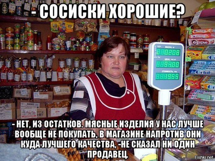 Беру Хороший Магазин