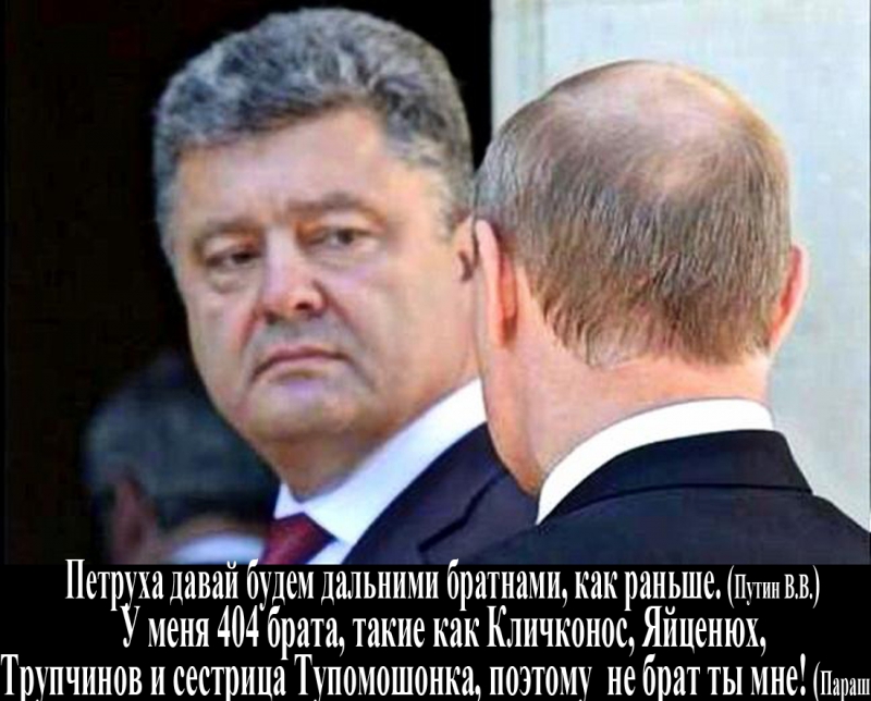Россиян попросили не называть украинцев братьями.