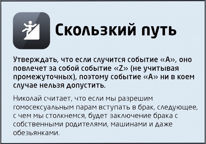 Победить в споре? - раз плюнуть... в оппонента