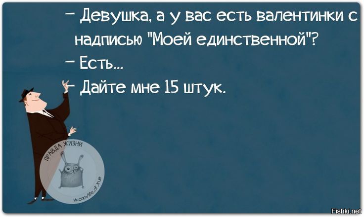 Какими бывают дали. У вас есть открытка моей единственной. Девушка у вас есть открытки моей единственной. У вас есть открытка моей единственной дайте пятнадцать штук. У вас есть валентинки с надписью моей единственной.