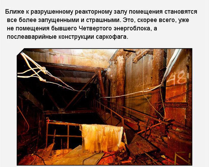 Что находится внутри атомной электростанции Что можно увидеть под саркофагом Чернобыльской АЭС
