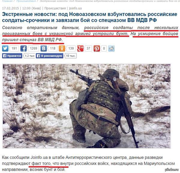 Русский солдат хуярит украинского. 1 1 экстренные новости