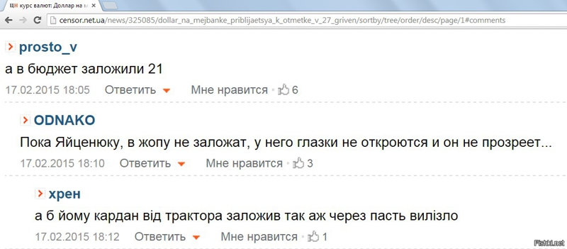 Подборка картинок из солянки для Майдана