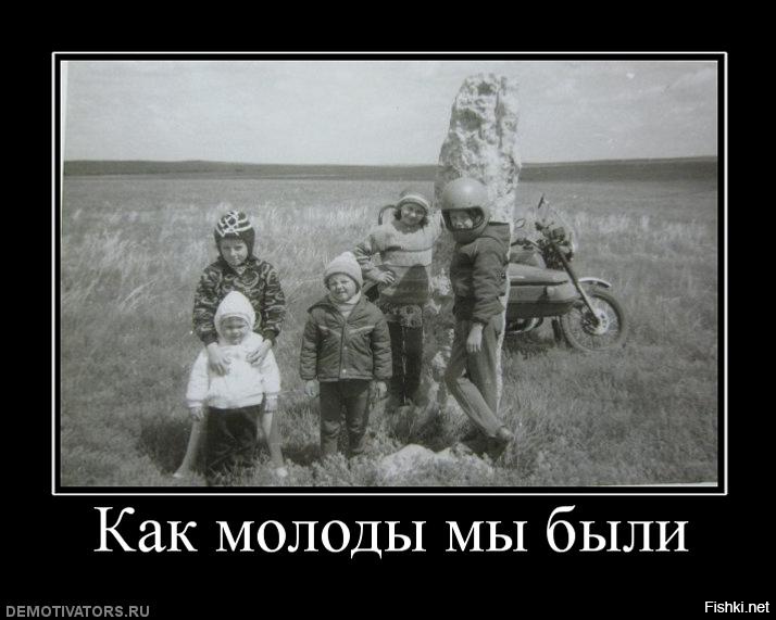 Анимации, как молоды мы были картинки со словами