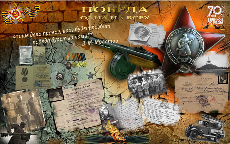 Дизайн поздравительной открытки, посвященной 70-летию Победы в Великой Отечественной войне