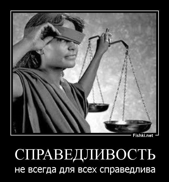 Тетрадь, справедливость прикольные картинки