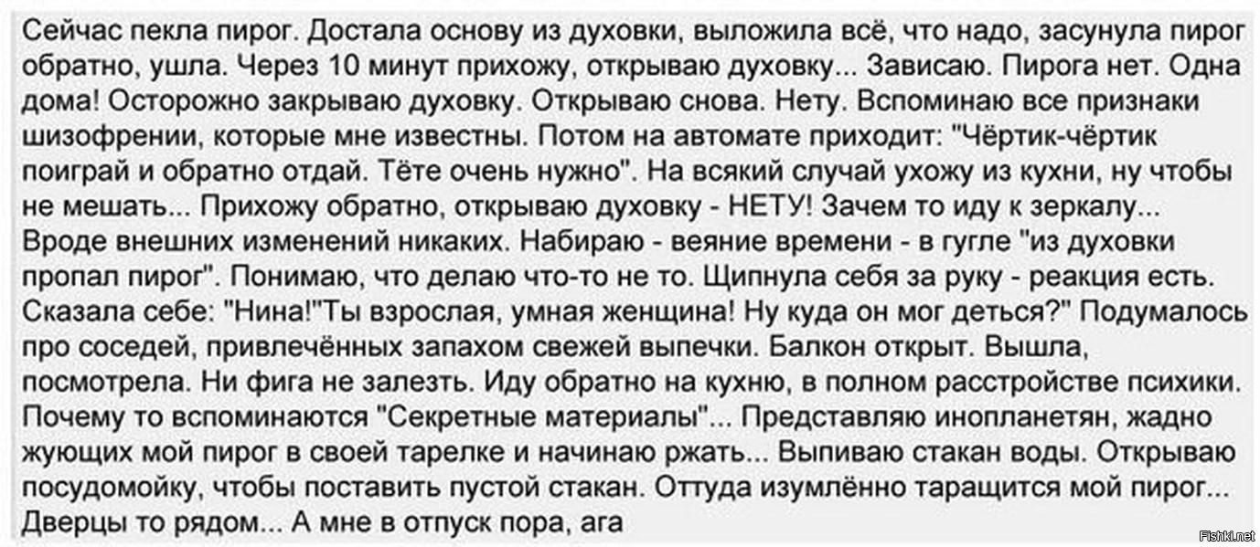 Зависаю пирога нет одна дома осторожно закрываю духовку