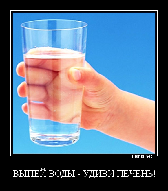 Выпей воды картинки