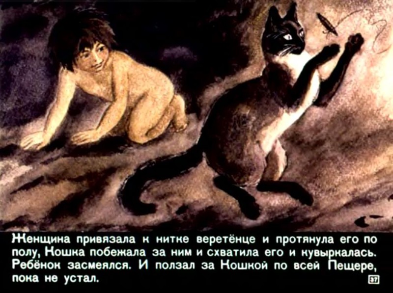 Диафильм "Кошка, гулявшая сама по себе" 1971 год