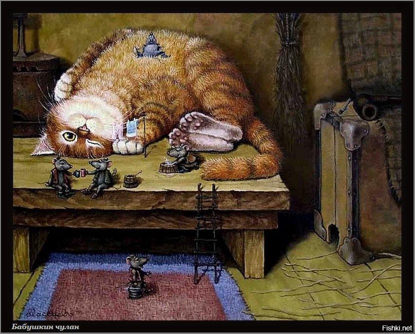 Лентяй ест греется а работает. Сказочный кот. Ленивый кот картина. Лень в живописи.