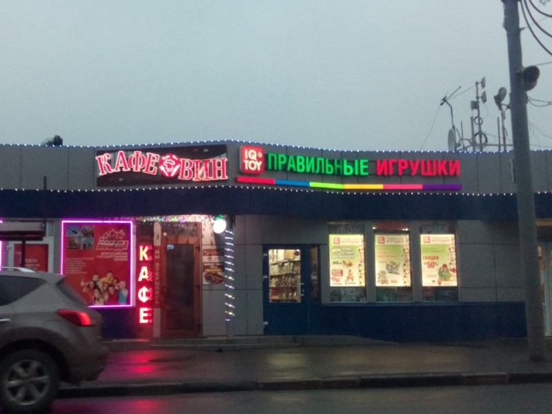 Новые Игрушки 21 Года Новые Игрушки 21 Года