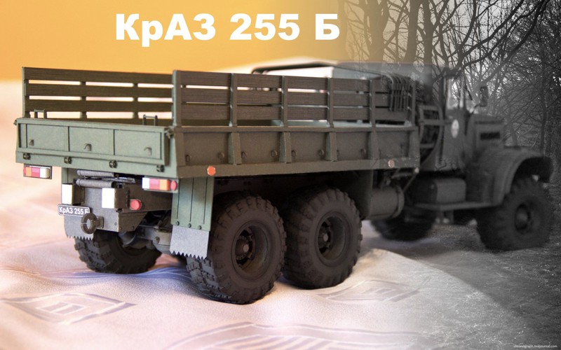 Модель из бумаги КрАЗ-255Б